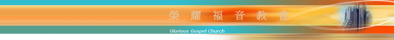 Glorious Gospel Church